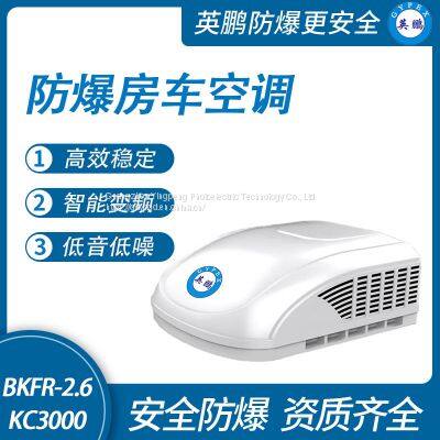 Guangzhou Yingpeng explosion-proof RV air conditioner -2.6/KC3000