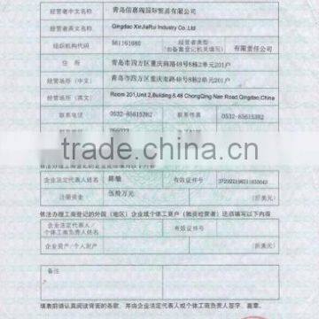 registration form of external trade proprietor
