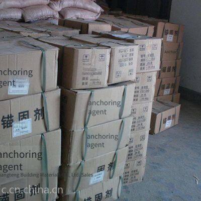 Jiangxi Anchoring Agent - Fuzhou Anchoring Agent - Jingdezhen Anchoring Agent - Nanchang Anchoring Agent