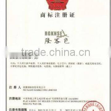 Trademark registration certificate