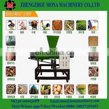 Poultry / cow / pig / chicken / livestock Manure / feces / dung / waste / Dewatering Machine