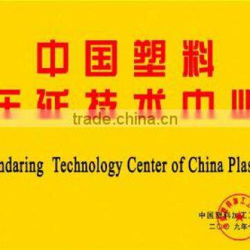 Calendaring Technology Center of China Plastics