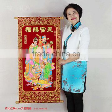 Happiness Given by God Chinese New Year Wall Scroll with Shimmer Luminous velvet character