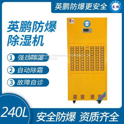 Guangzhou Yingpeng explosion-proof dehumidifier