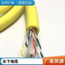 Rousheng cable anti-seawater communication video cable anti-seawater corrosion diver talking line Underwater communication telephone line Underwater cable special polyurethane (PUR) welcome to customize