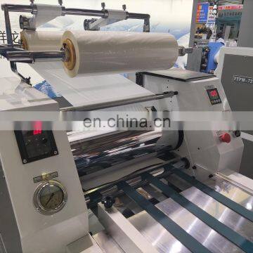 Single Side Fast Speed Hot and Cold Laminating Machine Paper Laminator With Edge Induction YYFM720B