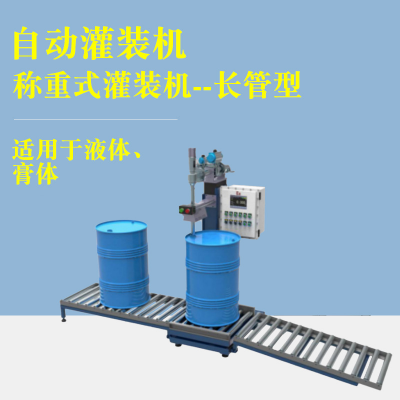 Automatic Long Tube Type Weighing Filling Machine photo-4
