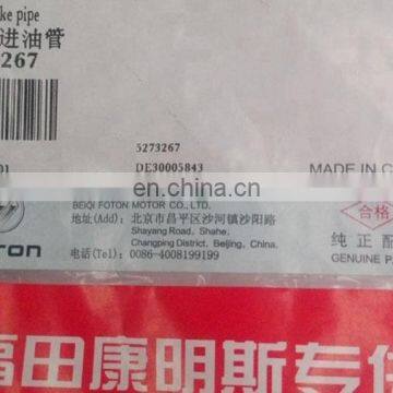 Foton ISF3.8 Engine Fuel Supply Tube 5273267 / 4990465 photo-4