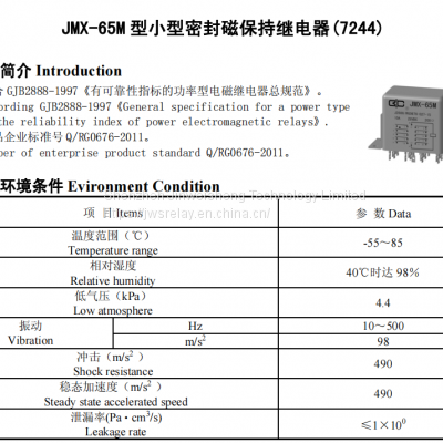 Small High-power Sealed Marine Aircraft Automotive Magnetic Retention Relay JMX-65M photo-2