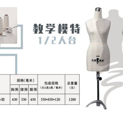 Mannequin Realistic Women Fashion Design Models Dyapiag Clothing Cutting Display Half Size Teaching Education photo-3