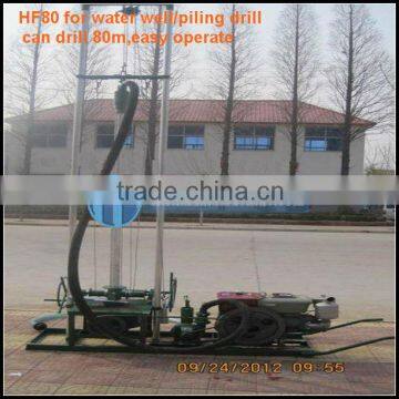 Hottest home use rig! HF80 small water well drilling machine