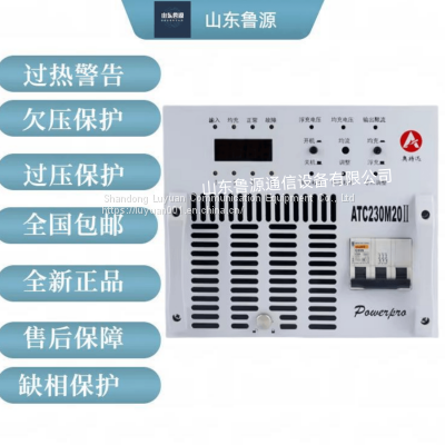 Autoxun ATC230M20II charging module DC screen high-frequency switch rectifier