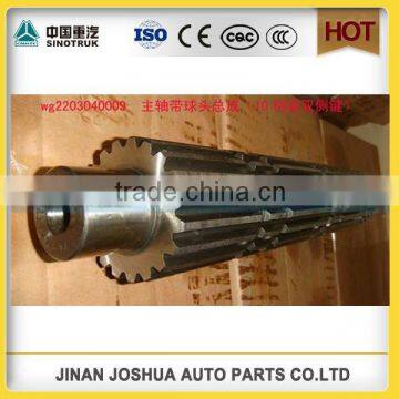 China SINOTRUK HOWO gearbox parts WG2203040009 Main shaft