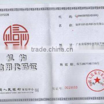 Institutions credit code certificate