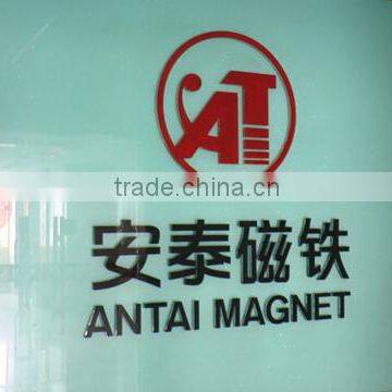 Shenzhen Antai Magnet Co., Ltd.