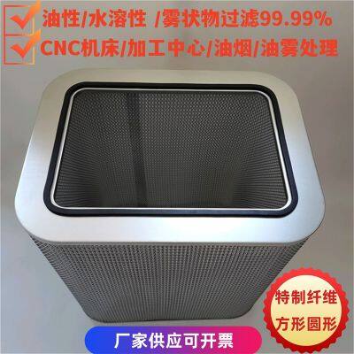 PM2.5 Oil Mist Filter P031598 Machining Center Oil Fume Filter WSO25 Square Water Mist Filter Cartridge P031596