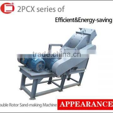 2PCX series of used double rotor sand making machine for sale