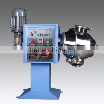 Small size container and blade revolving cantilever double movement high efficient additive powder mixer machine