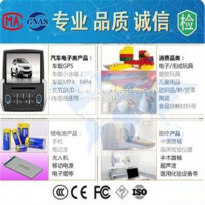 MP3 Players ROHS 2.0 Certification Cost photo-3