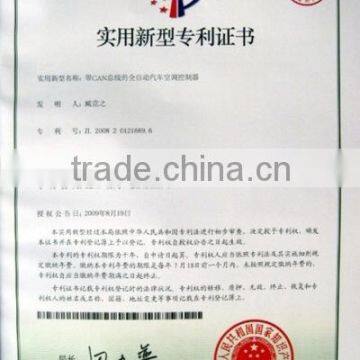 Patent of utility model