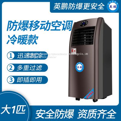 Guangzhou Yingpeng Explosion-proof Mobile Air Conditioner, Single Cooling, Large 1 Piece