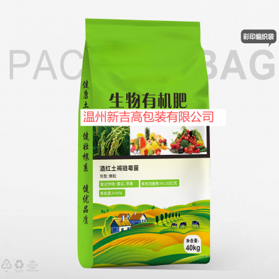 Fertilizer Color Printing Woven Bag Water-soluble Fertilizer Compound Fertilizer Mixed Fertilizer Bag Slow-release Fertilizer Nutrient Soil photo-3