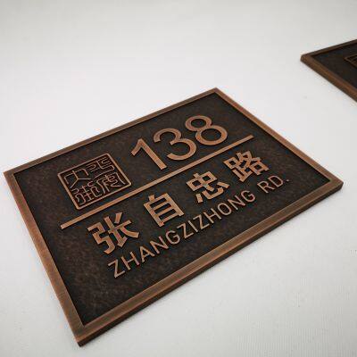 Customized antique copper plate metal relief plaque company enterprise authorization plaque pure copper retro advertisement board