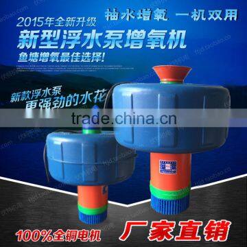 2.2kw Floating Aerator Pump Aerator Water Pump Floating Pump for Irrigation photo-4