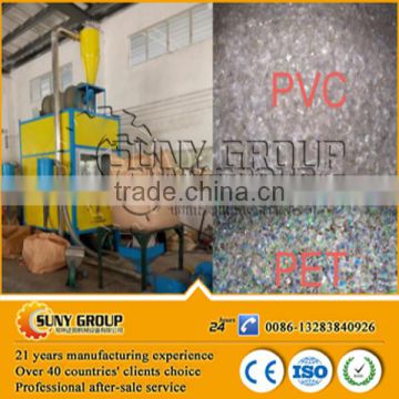 Mixed plastic sorting machine/waste plastic flakes separating machine