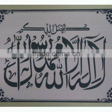 Islamik Calligraphy Muslim Handmade Art Gallery Painting Islamic Wall Decor Gift Suppliers Muslim Quran curan china