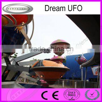 China amusement Rotation Dream UFO/ Amusement Rotation Dream UFO Kiddie Rides