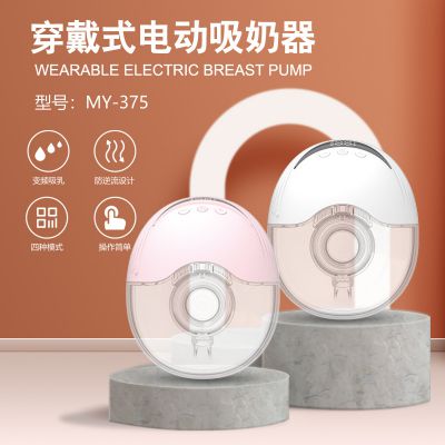 Mother and baby products breast pump, electric breast pump, manual breast pump milk, breast pump processing plant OEM, ODM processing customization,