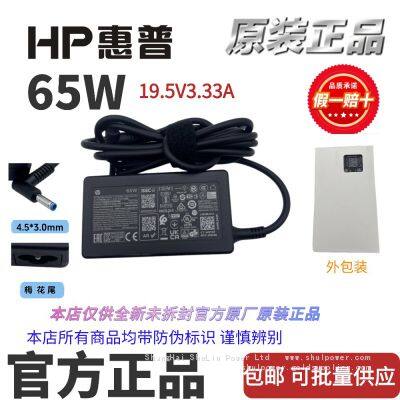 HP 65W 19.5V3.33A Power Adapter 4.5*3.0mm Laptop Charger