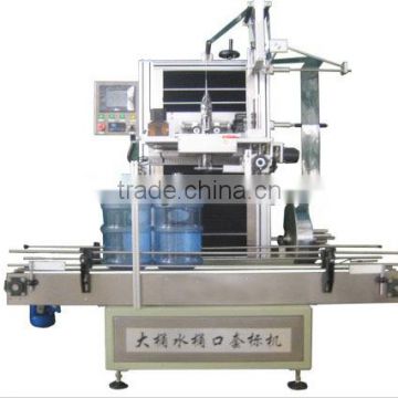 5 gallon bottle neck sleeve labeling machine