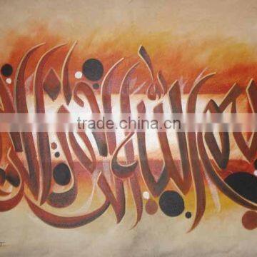 Islamic calligraphy art sale / calligraphy / islamic Calligraphy