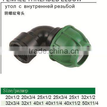 Various PP Compression female threaded elbow manufacturer