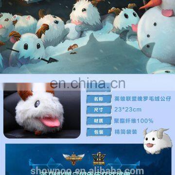 23cm PORO League of Legends Plush photo-5