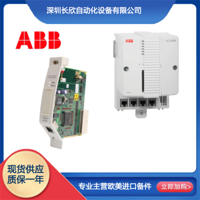 CI855K01 3BSE018106R1 MB 300 Dual Ethernet Port Interface ABB photo-5