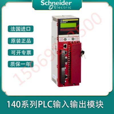 Schneider 140 series PLC input and output module 140ARI03010  140CPS11420 brand new and original