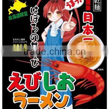 Japanese Instant Noodle , Ramen , Delicious photo-5