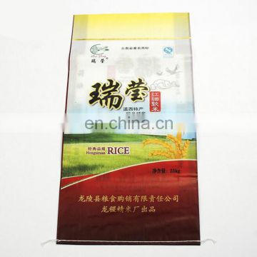 factory manufacture customized PP plastic woven bag,pearl film plastic bags for rice packaging