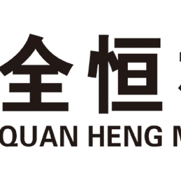 Cangzhou Quanheng Import & Export Trading Company