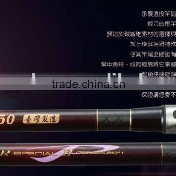 POWER SPECIAL NET MESH TELESCOPIC SURF ROD