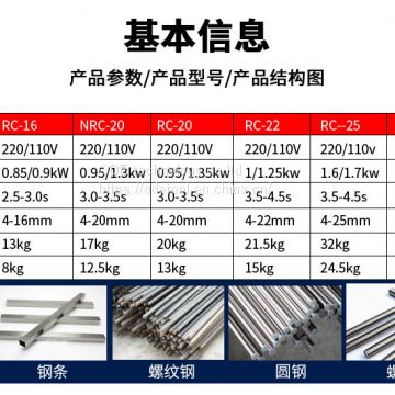 hand heldstraightening Cutting MachineRS-25for High-altitude operation