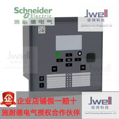 Schneider Easergy Micom  P3 complete series.