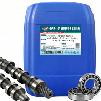 Low Foam Anti-Rust Industrial Metal Cleaner Degreaser for Steel Aluminum Parts