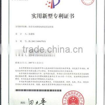 Patent for Guard patrol system