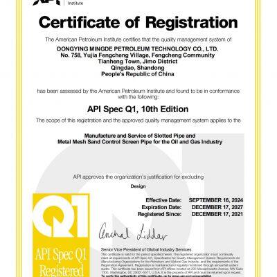 API Q1 Certificate