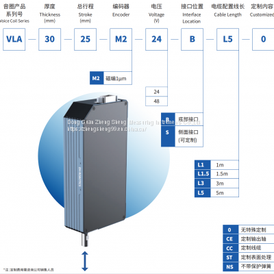 Voice Coil Linear Actuator