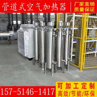 Desulfurization and Denitrification Nitrogen Pipeline Heater, Compressed Air Heater photo-5